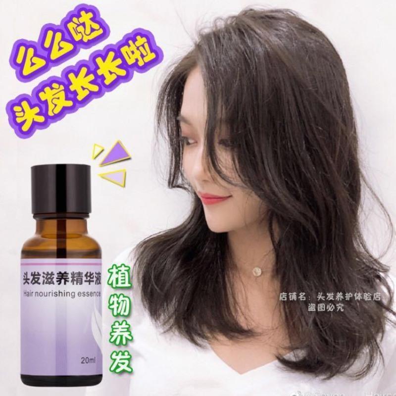 发1瓶[建议买多送多] 头发快速生长液防脱发增发长密发浓密育发营养液长发剂护发精油