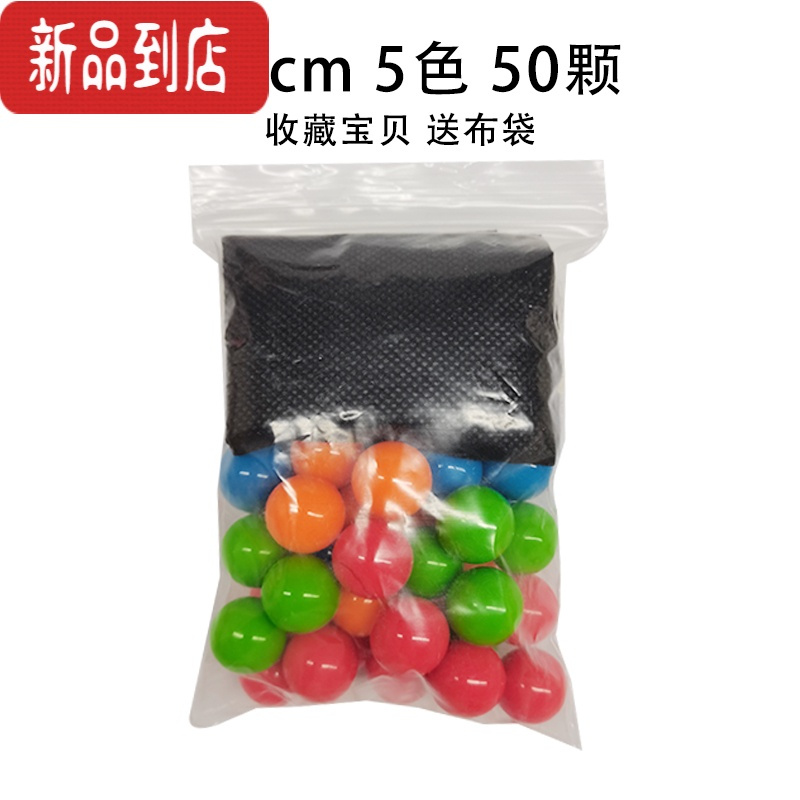 真智力15mm彩色塑料实心益智亲子玩具计数概率球弹珠轨道实验小数学教具 15mm50颗5色升级款[送布袋]