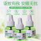 百润达夏季电热蚊香液无香味型驱蚊家用蚊香防蚊水驱蚊液45ML