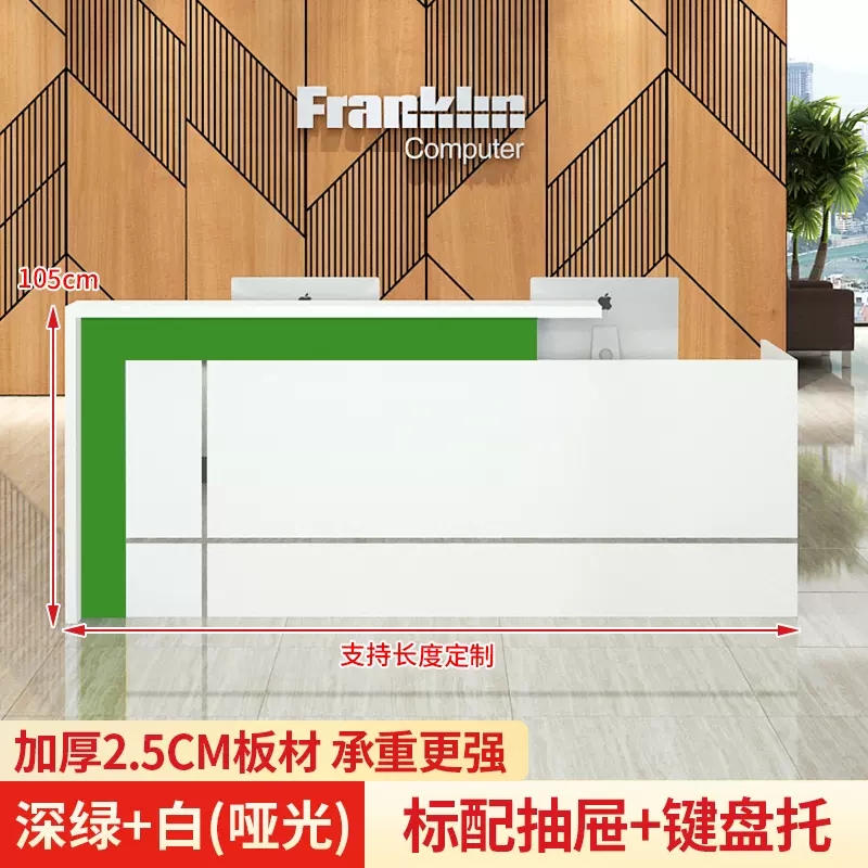 BONJEAN公司前台接待台板式前台大厅接待服装店柜台院迎宾台924高清大图