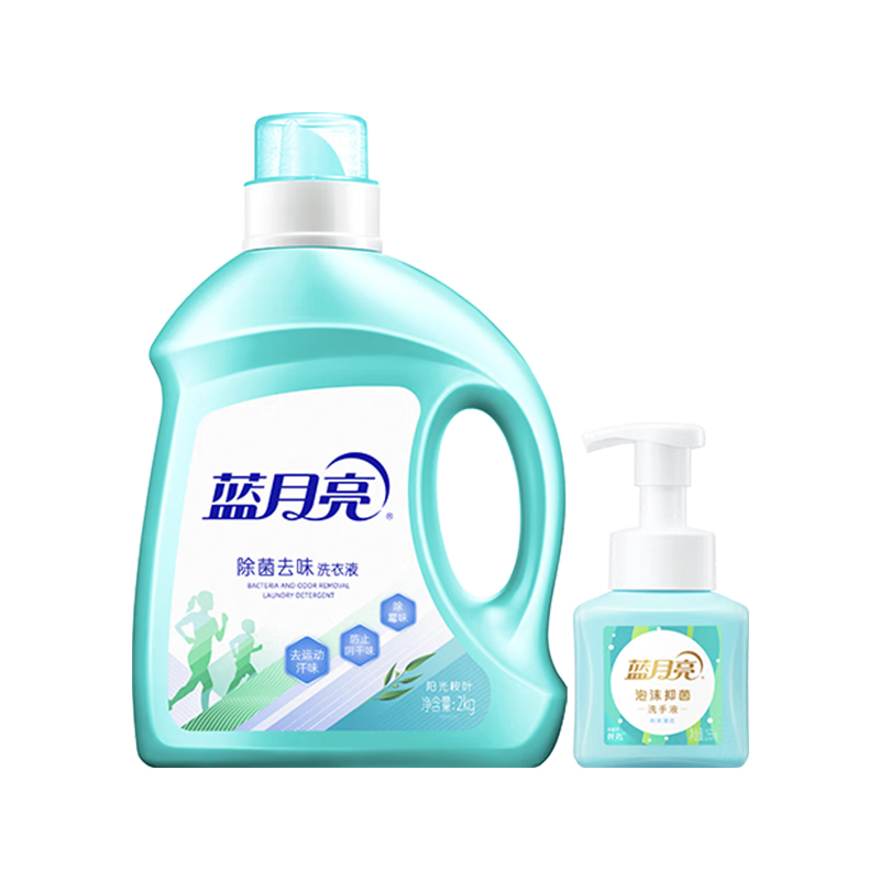 蓝月亮清凉除菌去味健康礼包