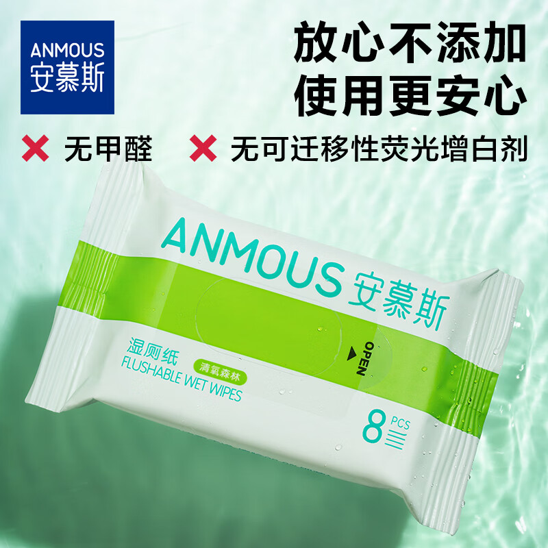 Anmous清氧森林便携湿厕纸8抽*3包
