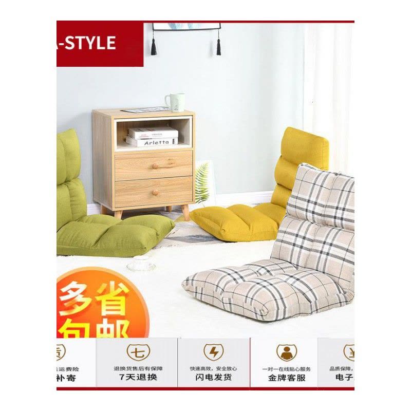 苏宁放心购懒人沙发榻榻米单人小沙发卧室折叠可爱女孩阳台豆袋床上靠背椅子A-STYLE家具图片