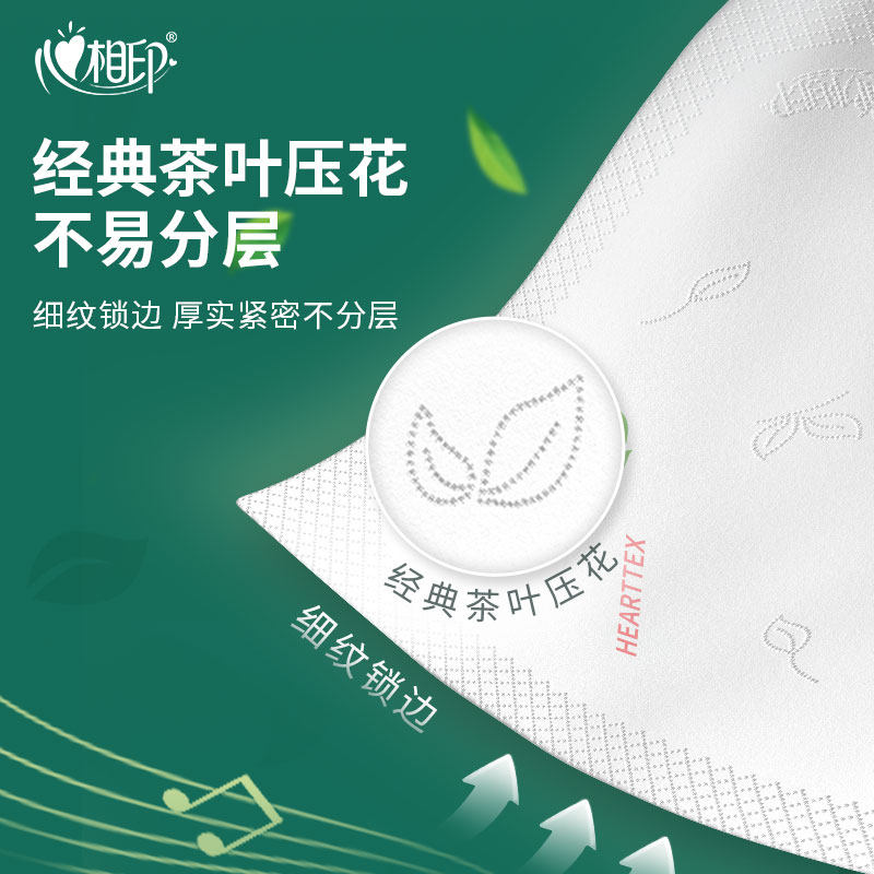 心相印(Mind Act Upon Mind) CY1730(单条)心相印茶语经典30包装四层印花手帕纸*1条高清大图