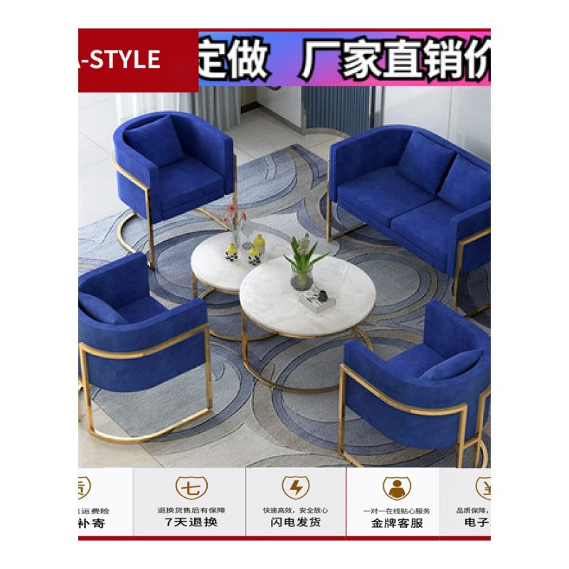 苏宁放心购北欧布艺沙发铁艺桌椅现代简约服装店小沙发休闲会客办公茶几组合A-STYLE家具