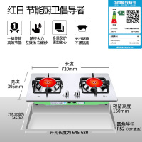 红日(RedSun)红外线家用燃气双灶双眼灶天然气嵌入式台式台嵌两用灶不锈钢灶不黑锅炉具灶具EH03C