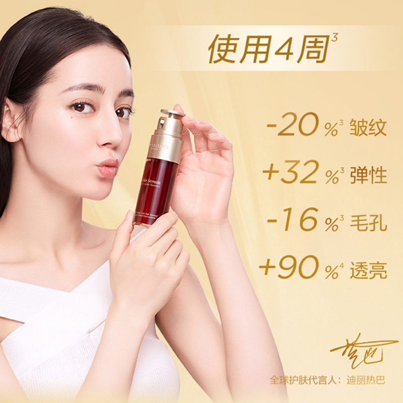 CLARINS娇韵诗三件套(双萃50ml+花样年华日霜15ml+晚霜15ml)