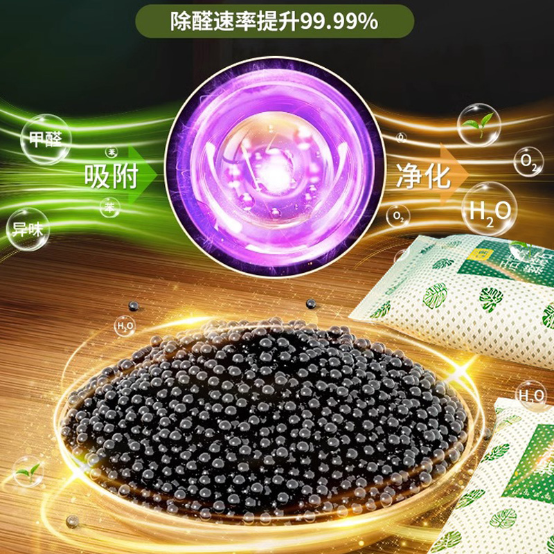 活性炭包除甲醛家用新车新房装修吸甲醛除异味竹炭包净化甲醛碳包高清大图