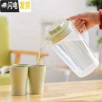 三维工匠大容量可高温家用塑料冷水壶扎壶套装凉水壶果汁壶装水壶冷水杯 北欧绿(无刻度)2+三杯