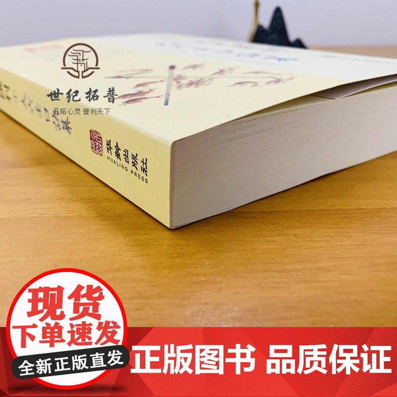 正版 大六壬口诀纂 三式汇刊1 明 林昌长辑 华龄出版社 六壬起首毕法赋口鉴地理五行易经阴阳八卦神煞辩讹术数书籍高清大图