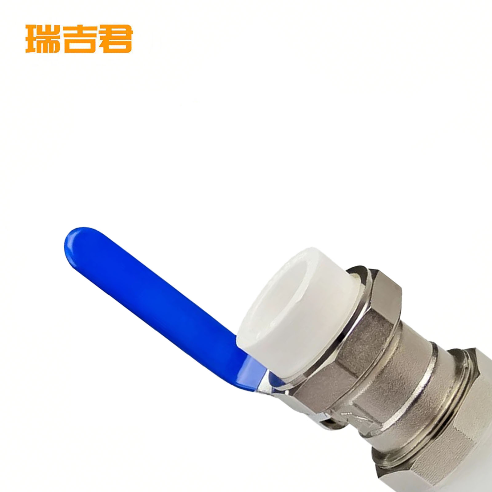 瑞吉君 PPR双热熔球阀 50mm 个高清大图