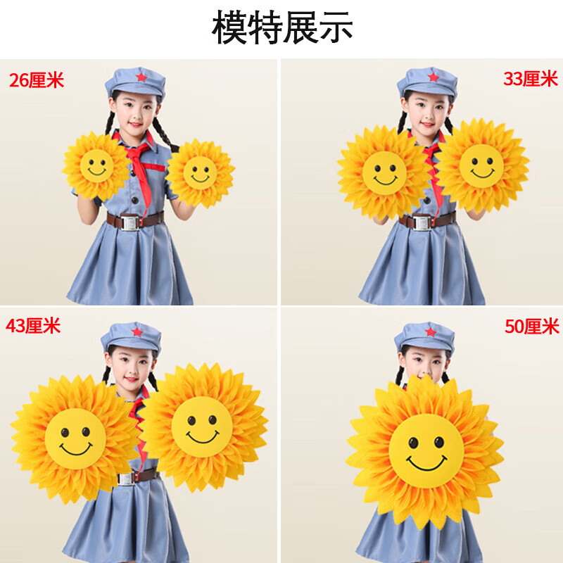 手拿向日葵运动会入场创意太阳花幼儿园舞台合唱演出手持舞蹈道具高清大图