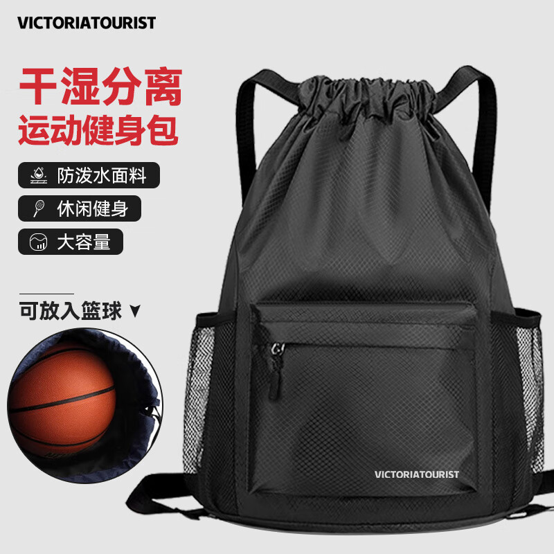 维多利亚旅行者抽绳束口健身包双肩包篮球包背包904黑色 黑色