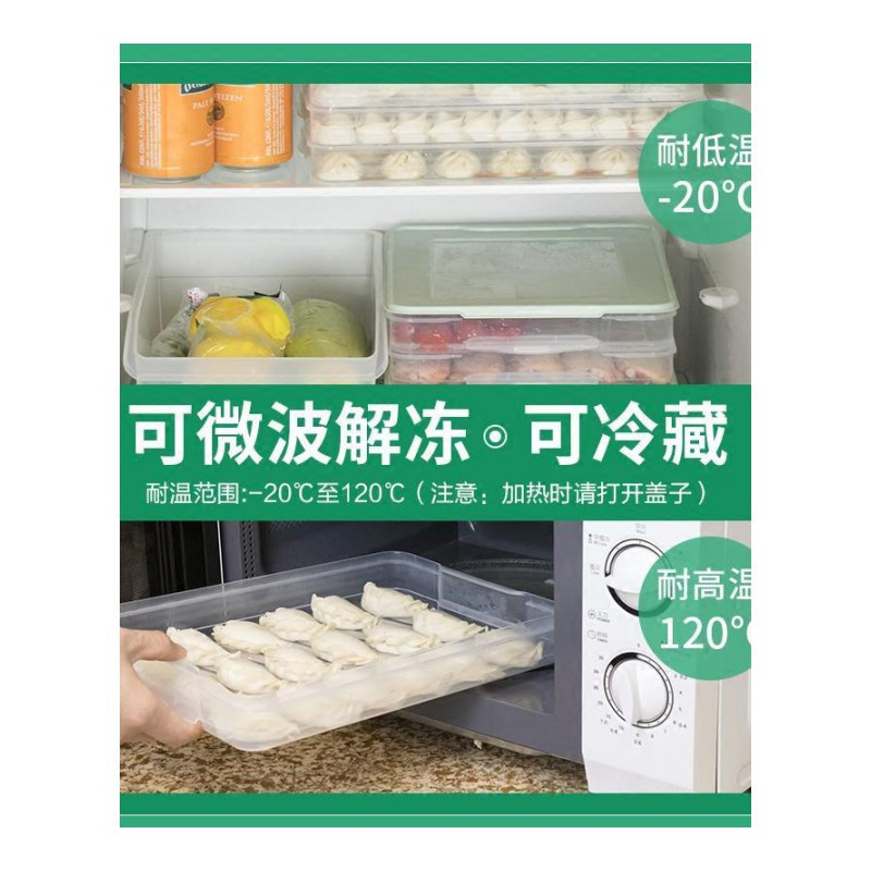 家柏饰(CORATED)饺子盒冻饺子家用冰箱保鲜收纳盒馄饨盒多层饺子托盘速冻水饺 2层1盖（透明）