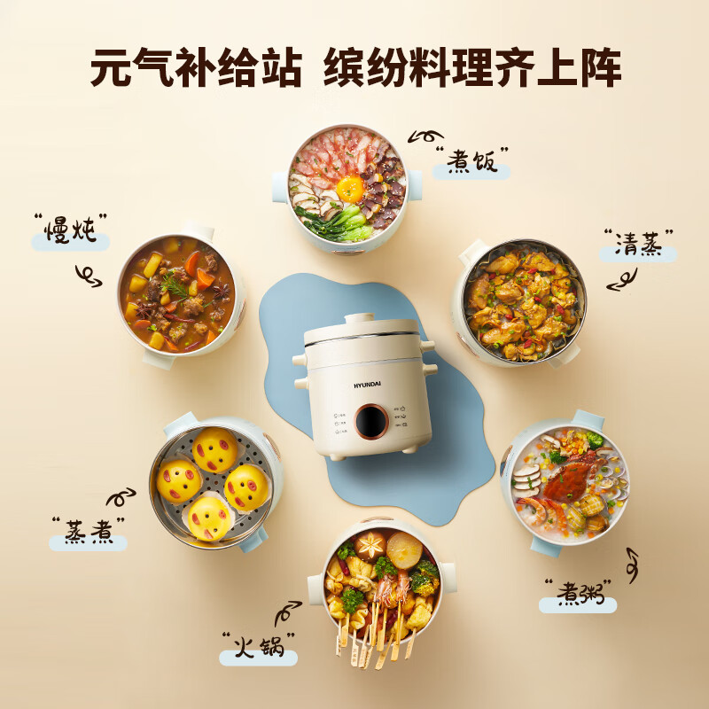 HYUNDAI电火锅家用多功能电煮锅电炒锅火锅家用锅蒸煮炒一体锅米黄色