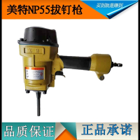 闪电客 T50SC气动拔钉器_起钉子_退钉枪_拔钉机气动起钉机气动退钉抢 美特T50SC退钉枪（送撞针） 抖音