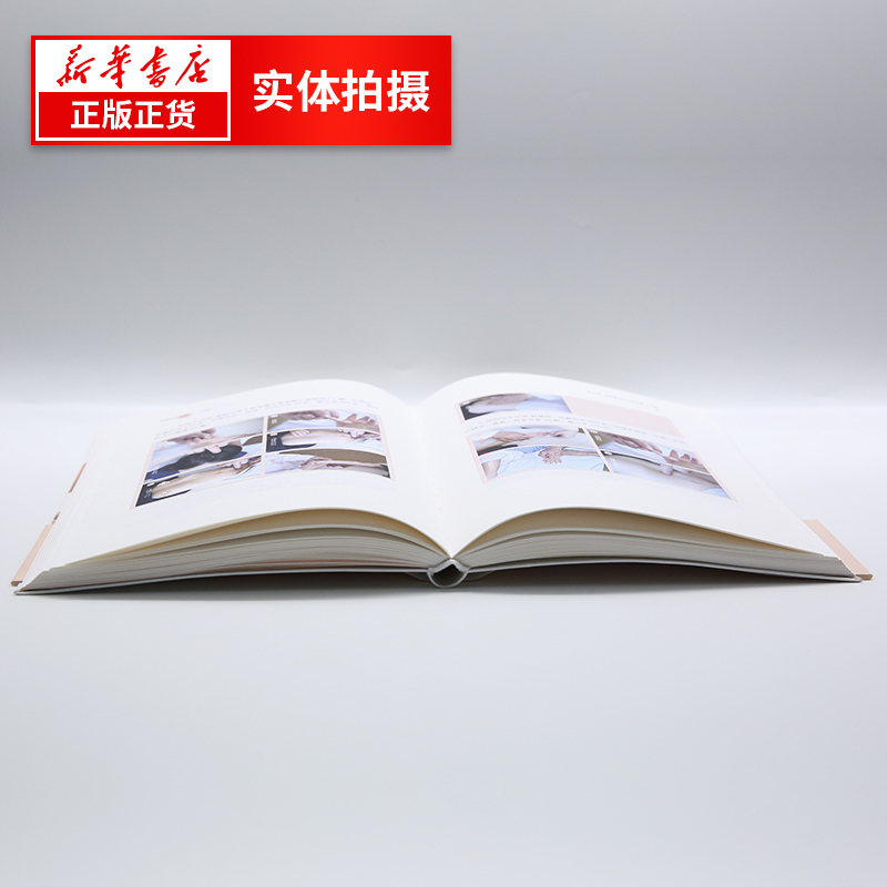 [正版]健康手册 好爸妈会推拿 王立新 小儿推拿手法入门书儿童健康护理书籍 健康家庭医生健康指导书中医养生育儿凤凰书店