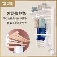 卡迪欧(KADIYO) 201C电热毛巾架家用卫生间置物架壁式毛巾挂架浴室加热烘干架厕所智能碳纤维发热小背篓