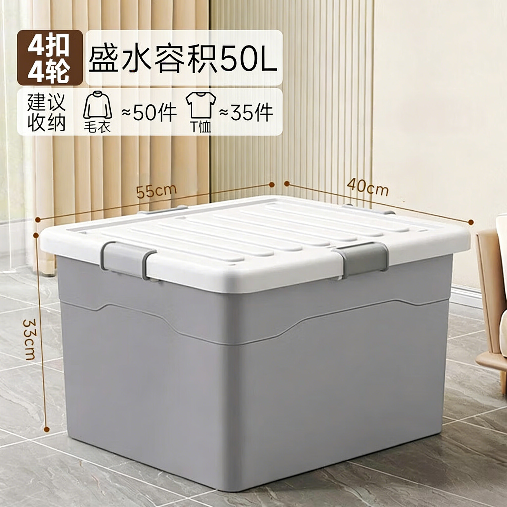 佳帮手收纳箱特大号塑料衣物衣服玩具收纳整理箱子车载储物箱50L