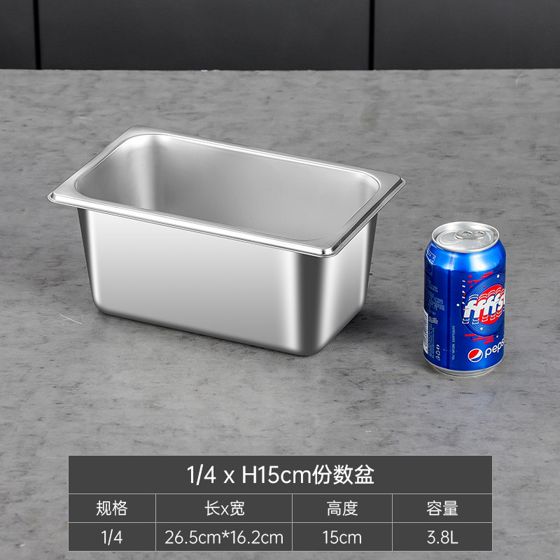 卢润厨具 304不锈钢特厚长方形份盒盆特深盘 26.5*16.2*20cm