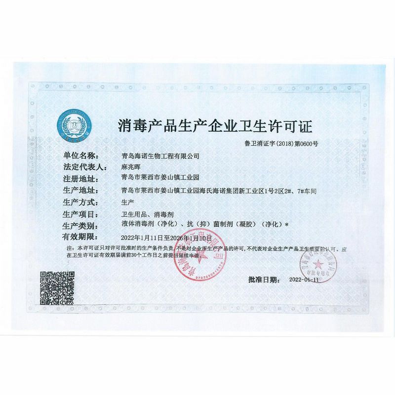 [5瓶]海氏海诺 碘伏消毒液喷雾100mlx5瓶 喷剂随身便携皮肤伤口婴幼儿脐带消毒碘伏喷雾高清大图
