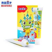 正品青蛙王子儿童护龈防蛀牙膏优惠装(50+50)g 保护牙齿 强健牙龈 食品级原料可吞咽