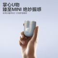飞科(FLYCO)电动剃须刀U1星辰银（厂送）