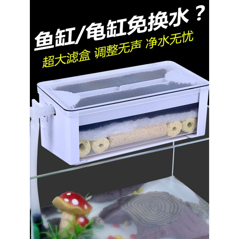 鱼缸过滤器滴流盒上置龟缸吸粪便内置三合一净水低水位循环高清大图