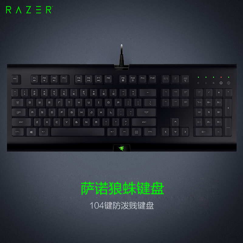 雷蛇(Razer)萨诺狼蛛 标准版无背光键盘 有线办公键盘 104键 英雄lol绝地求生cf吃鸡神器