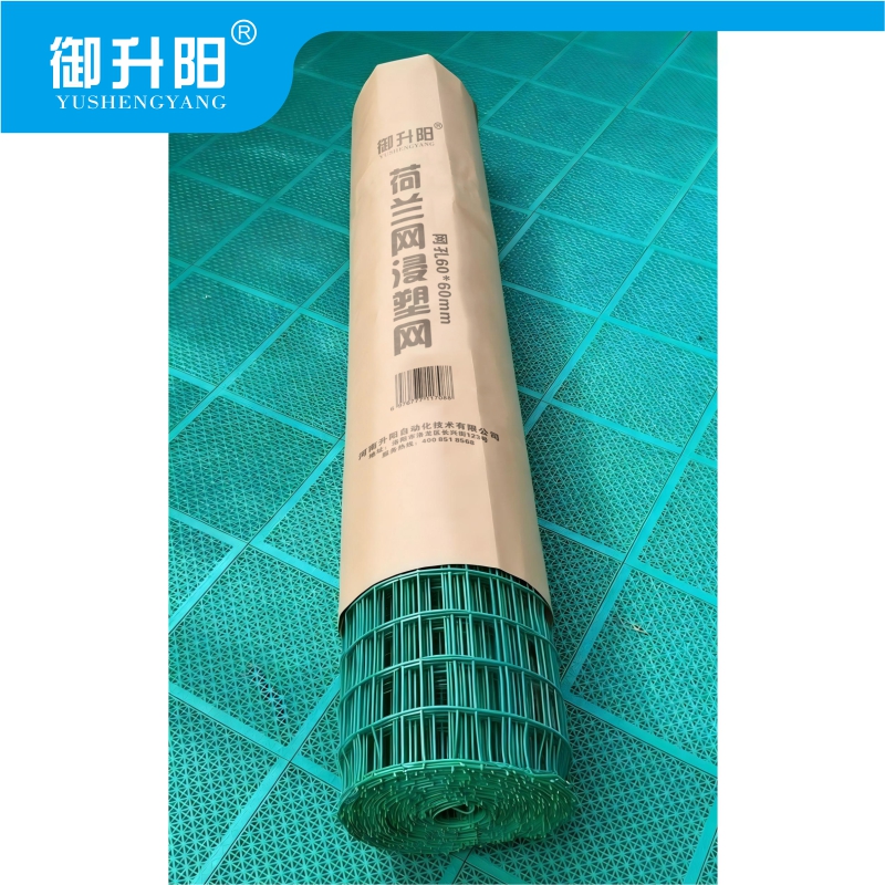 御升阳 荷兰网浸塑网 网孔60*60mm 平方米高清大图