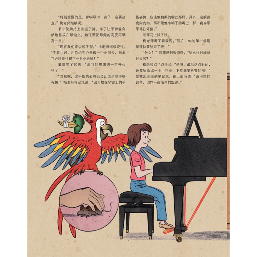 [正版]音乐绘本亲子读/奇妙的钢琴 原版引进扫码音频版上海音乐出版社 全彩儿童音乐启蒙有声书图画故事高清大图