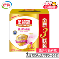 伊利奶粉 金领冠婴儿配方奶粉1段1200g(0-6个月适用)