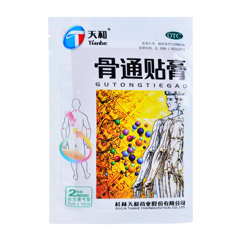 天和骨通贴膏 10贴 祛风散寒 活血通络消肿止痛关节疼痛