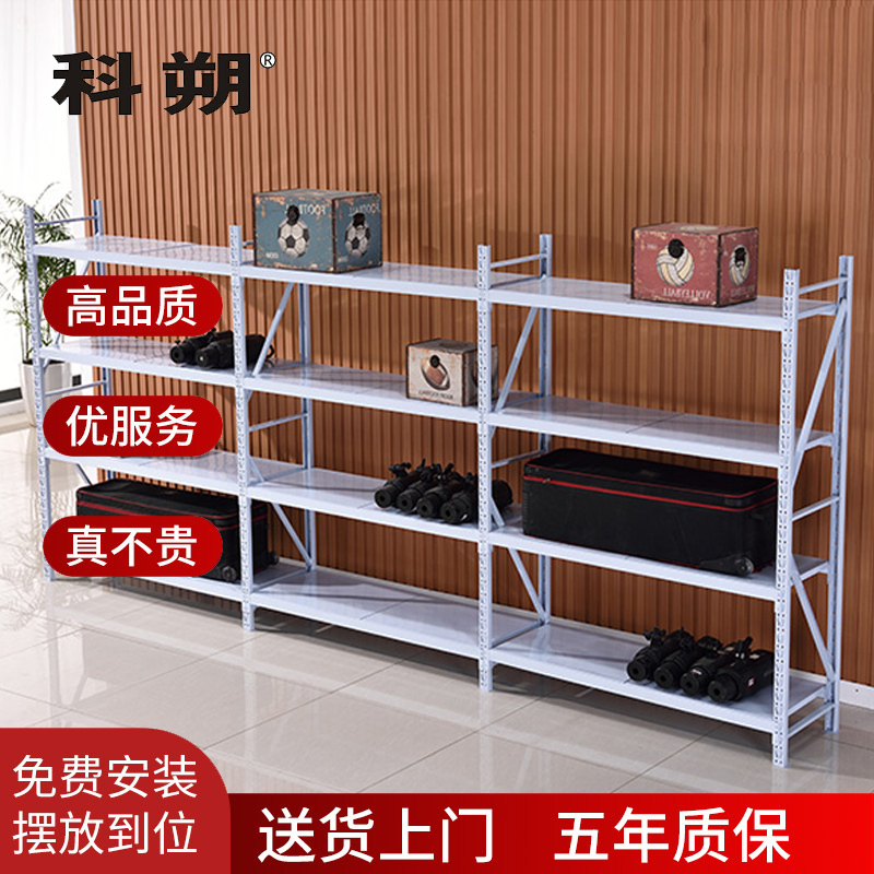 科朔 货架仓库货架 置物架 多层货架展示架 一主二副 4800*600*2000mm KS-05