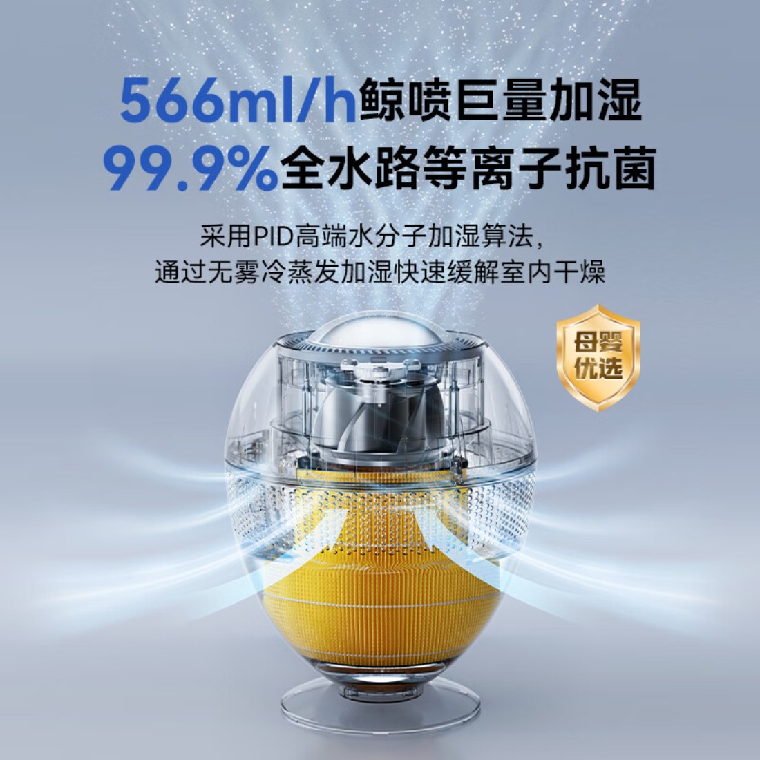 大宇(DAEWOO)小巨蛋无雾加湿器(高配)天鹅白 PH05S高清大图