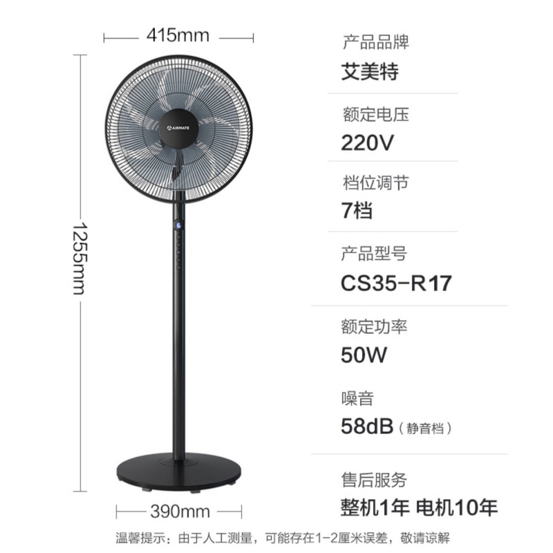 艾美特电风扇家用14寸遥控落地扇宿舍摇头立式风扇节能省能台地扇高清大图
