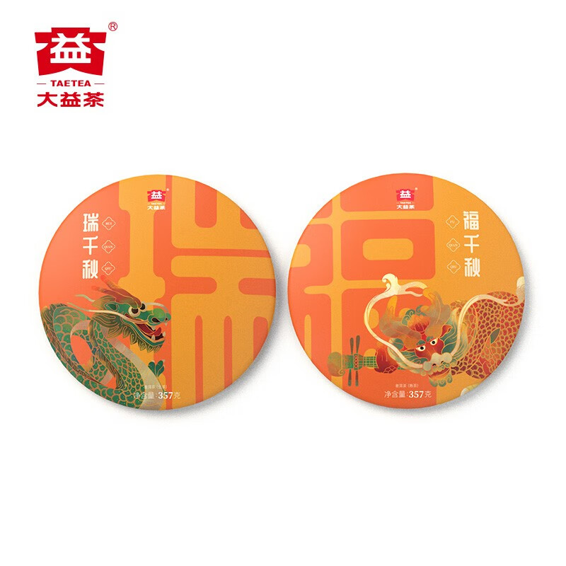 大益TAETEA茶叶普洱茶茶饼 瑞福千秋生熟茶组合357g*2 茶叶礼盒送礼