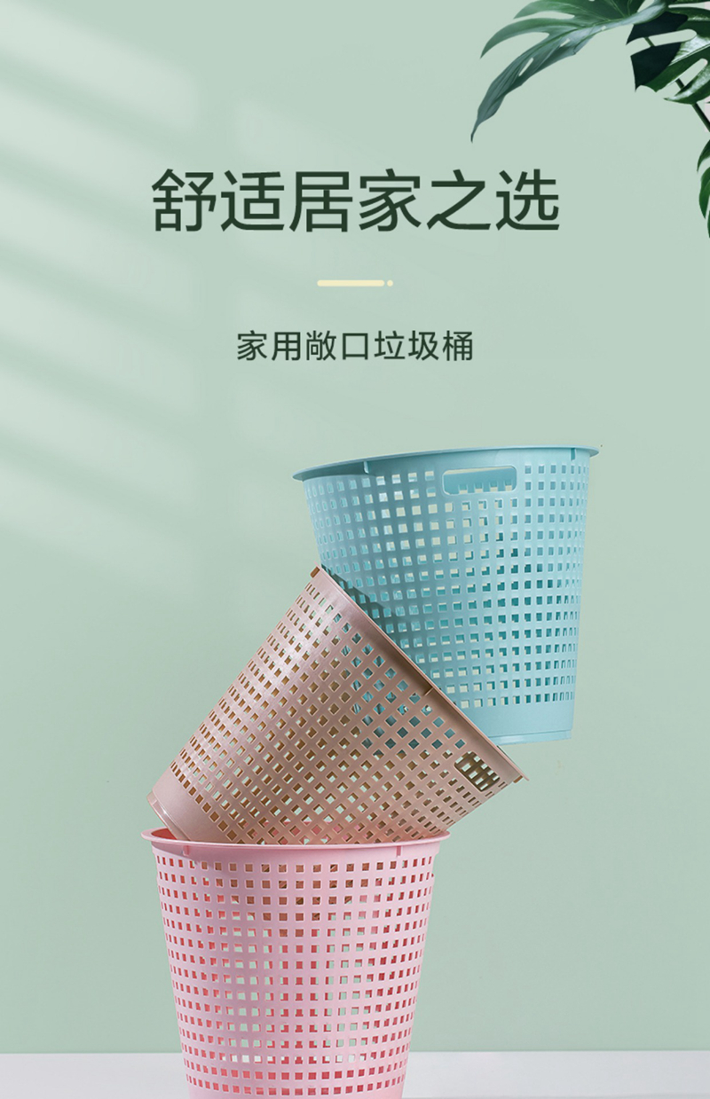 茶花 小号废纸篓 Ø25*23cm /个高清大图