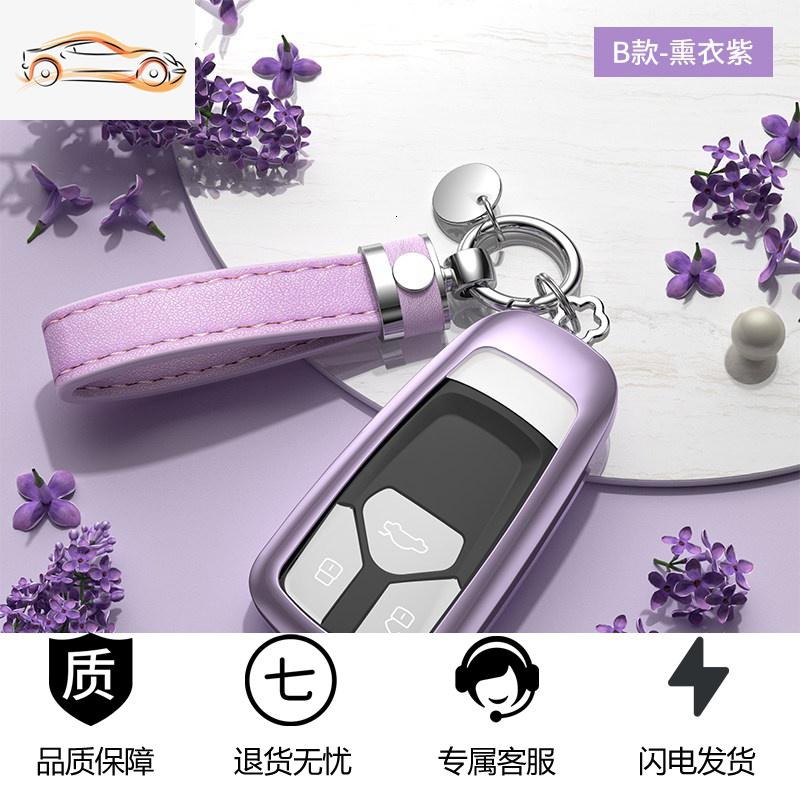 【补贴10%】奥迪车钥匙套女20款A3 q3 Q2 Q5L q8 q7新A6L A4L专用钥匙壳包扣汽车钥匙包 奥迪B款全包女性风格（熏衣紫）+皮扣