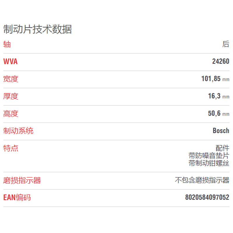 布雷博(brembo)后刹车片.陶瓷P24063N适用于05-07款蒙迪欧