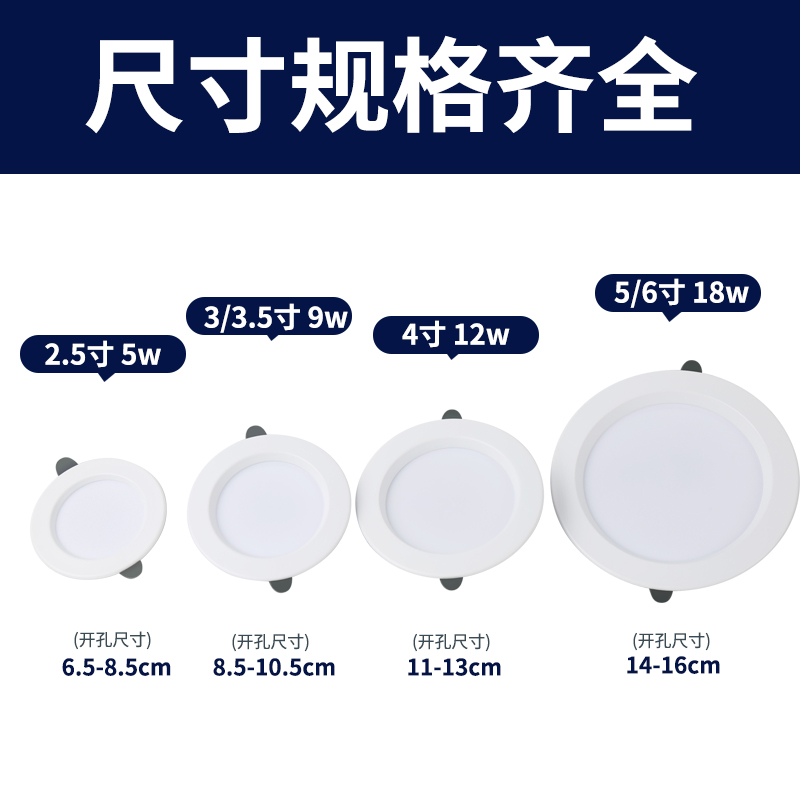 苏宁优购4寸led筒灯嵌入式12W孔灯5寸工程天花灯6寸18w桶灯开孔15公分洞 苏宁优购4寸led筒灯嵌入式12W孔灯5寸工程天花灯6寸18w桶灯开孔15公分洞