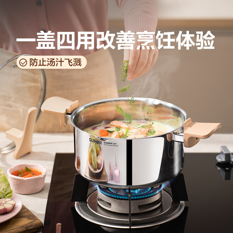 苏泊尔(SUPOR)巧立不锈钢复底奶锅不锈钢奶锅可立盖加厚婴幼儿辅食锅泡面锅电磁炉燃气通用 22cm ET22JAS01