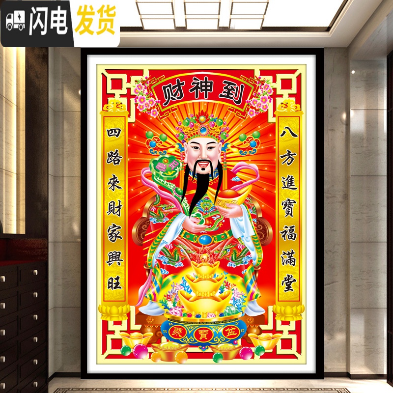 三维工匠5d新款十字绣财神爷钻石画满钻客厅进宝钻石绣财源滚滚贴钻画 满钻全贴[150×110厘米]有异形大钻送工具高清大图
