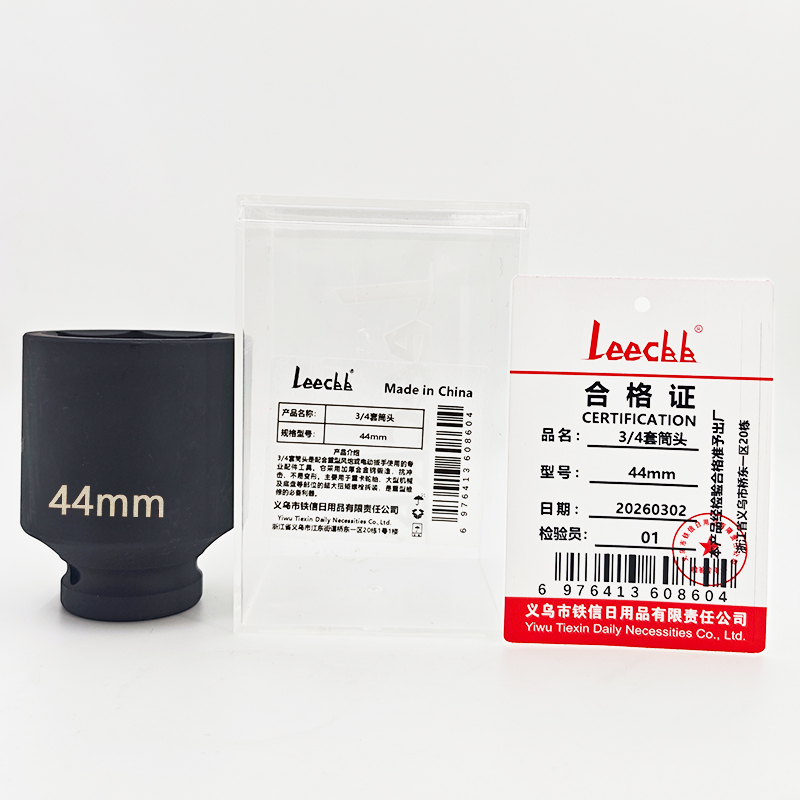LEECBB 3/4套筒头 44mm 个高清大图