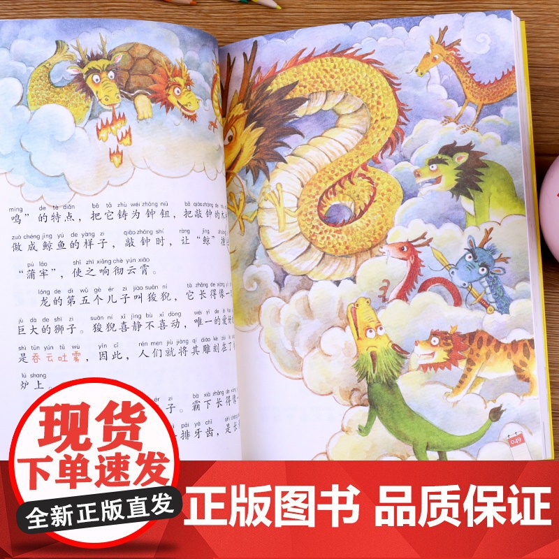 十二生肖的故事彩图注音版小学生一二三年级课外书青少年读物适合6一8以上读的看的7-10岁儿童读物12生肖HX12属相原著高清大图
