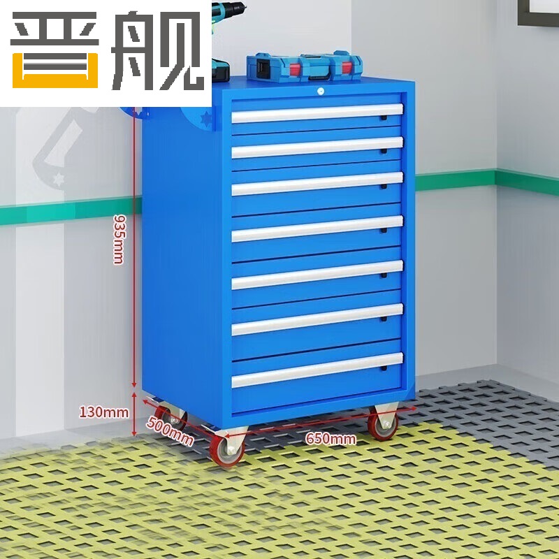 晋舰汽修工具车移动工具柜多功能工具箱 旗舰[蓝色]七抽工具车高清大图