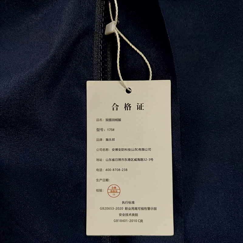 瀚乐邦 双面羽绒服 175# 件高清大图