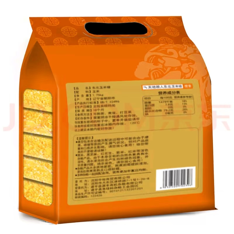 天地粮人 东北玉米碴袋装 350g*5包(单位:袋)高清大图