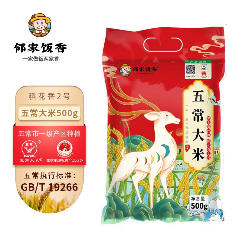 邻家饭香 二级产区五常大米 500g/袋 非真空包装 LJFX19-W 大米