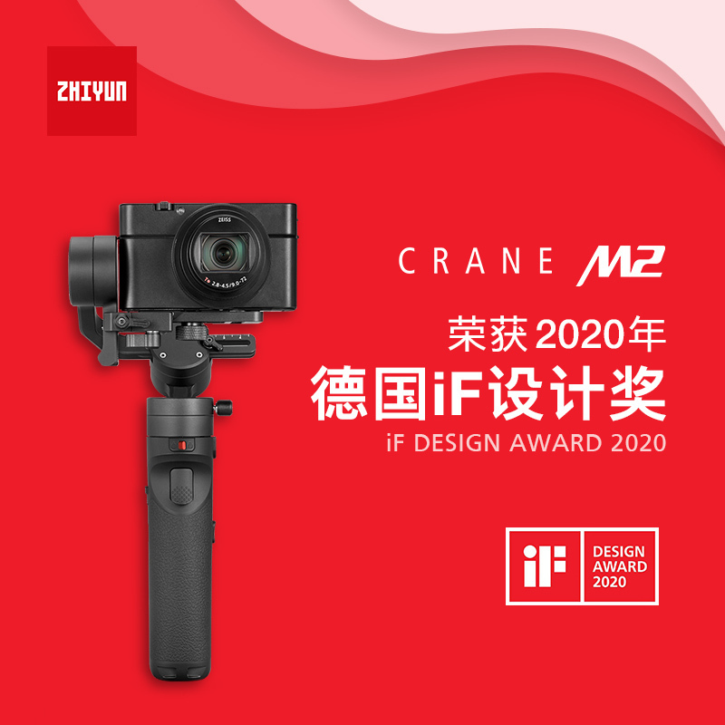 智云(zhi yun)云鹤M2手持云台稳定器 微单相机手机运动相机三轴稳定器 VLOG摄影